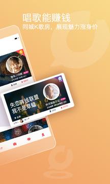 织音唱歌赚钱  v1.1.17图2