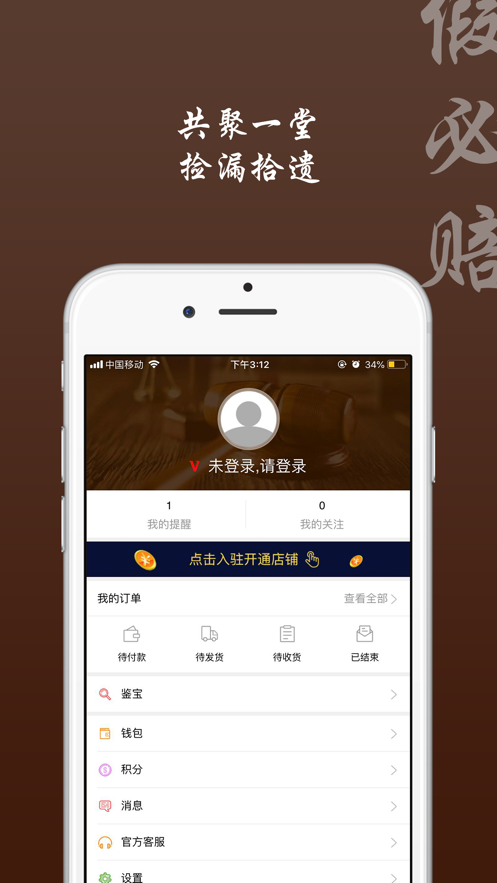 不言堂  v1.9.0图3