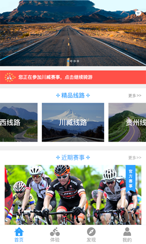 51骑  v5.1.1图2