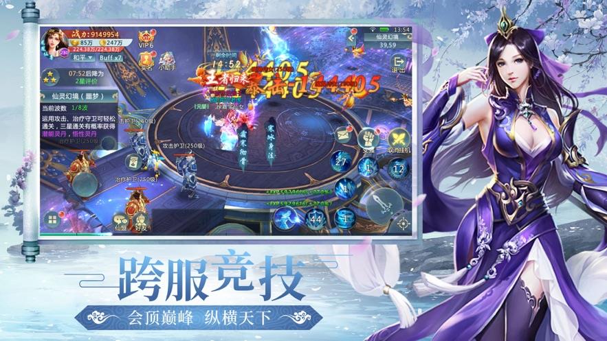 东方仙人录红包版  v1.0图3