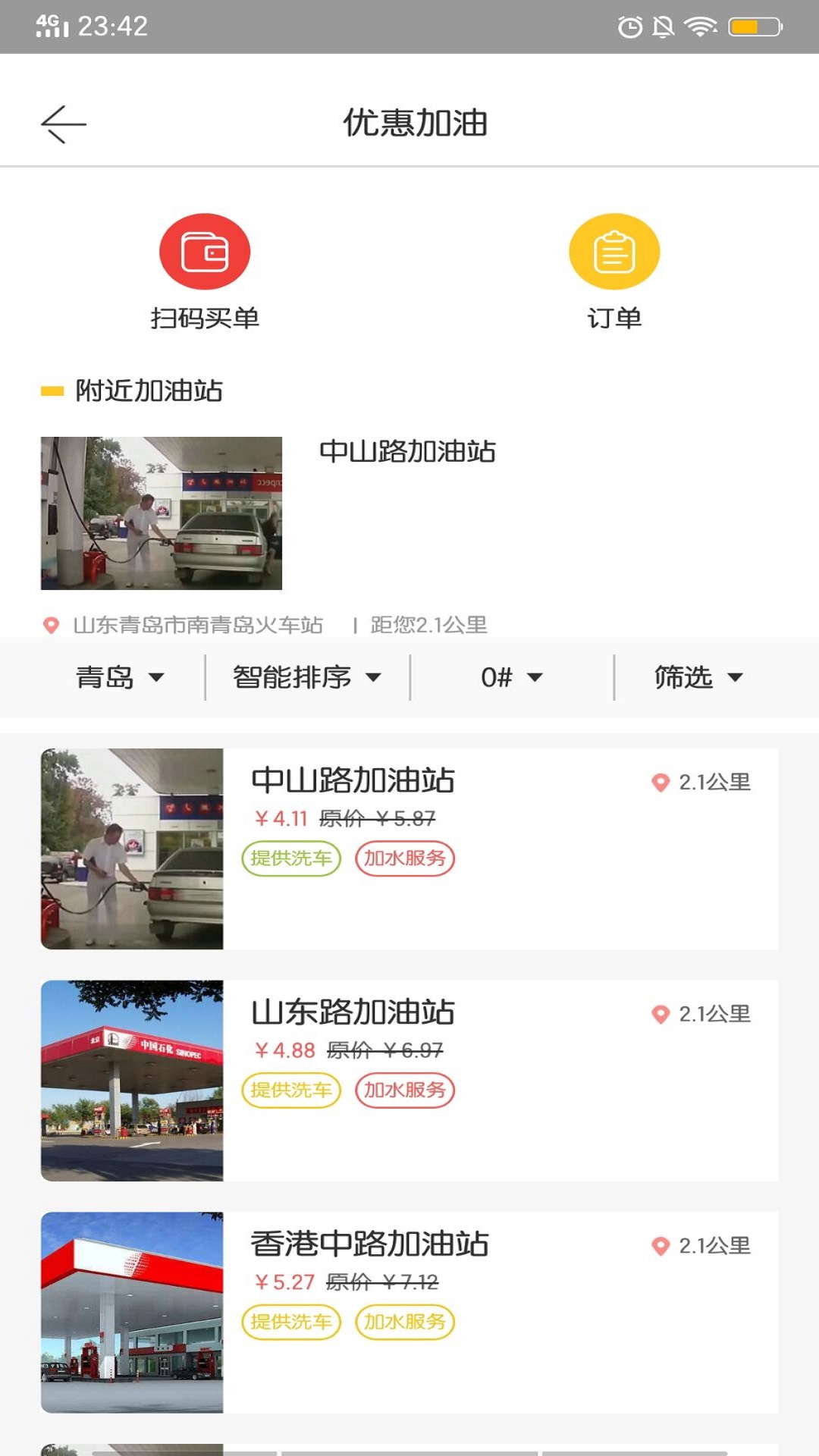 路旺旺  v1.2圖2