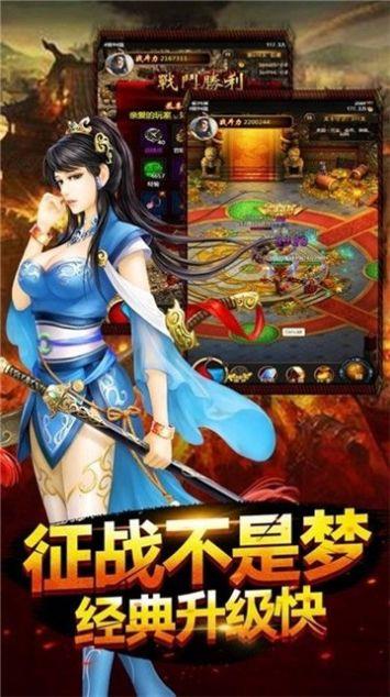 至尊裁决热血勇士  v1.1.0图1