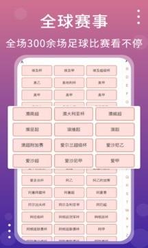 品球会  v1.3.01图3