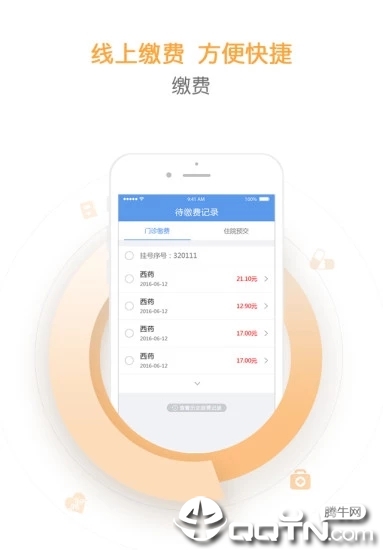 健康导航  v3.1.0图4