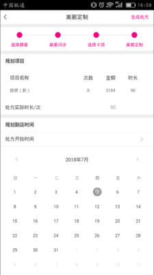 神灯智能  v2.13.2图4