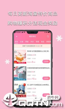 流行集市  v4.4.4图2