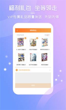 天唐漫画免费阅读版  v2.2.7图1