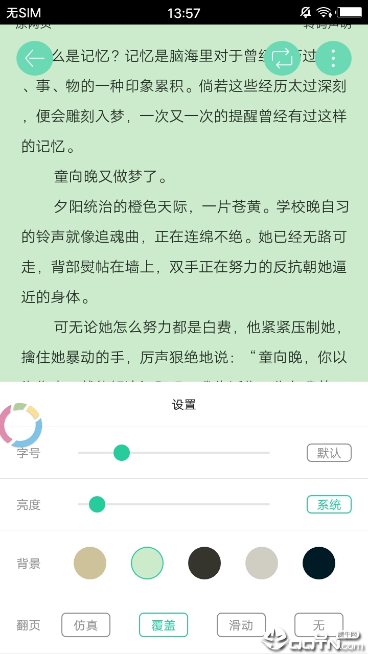 快阅文学  v1.1.5图2