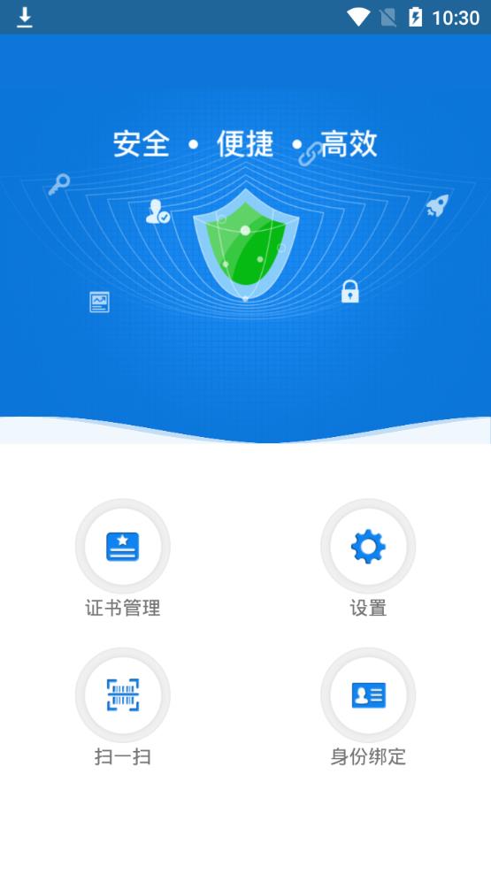 市民证书  v4.3.0.6图2