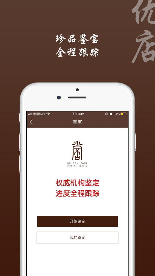 不言堂  v1.9.0图2