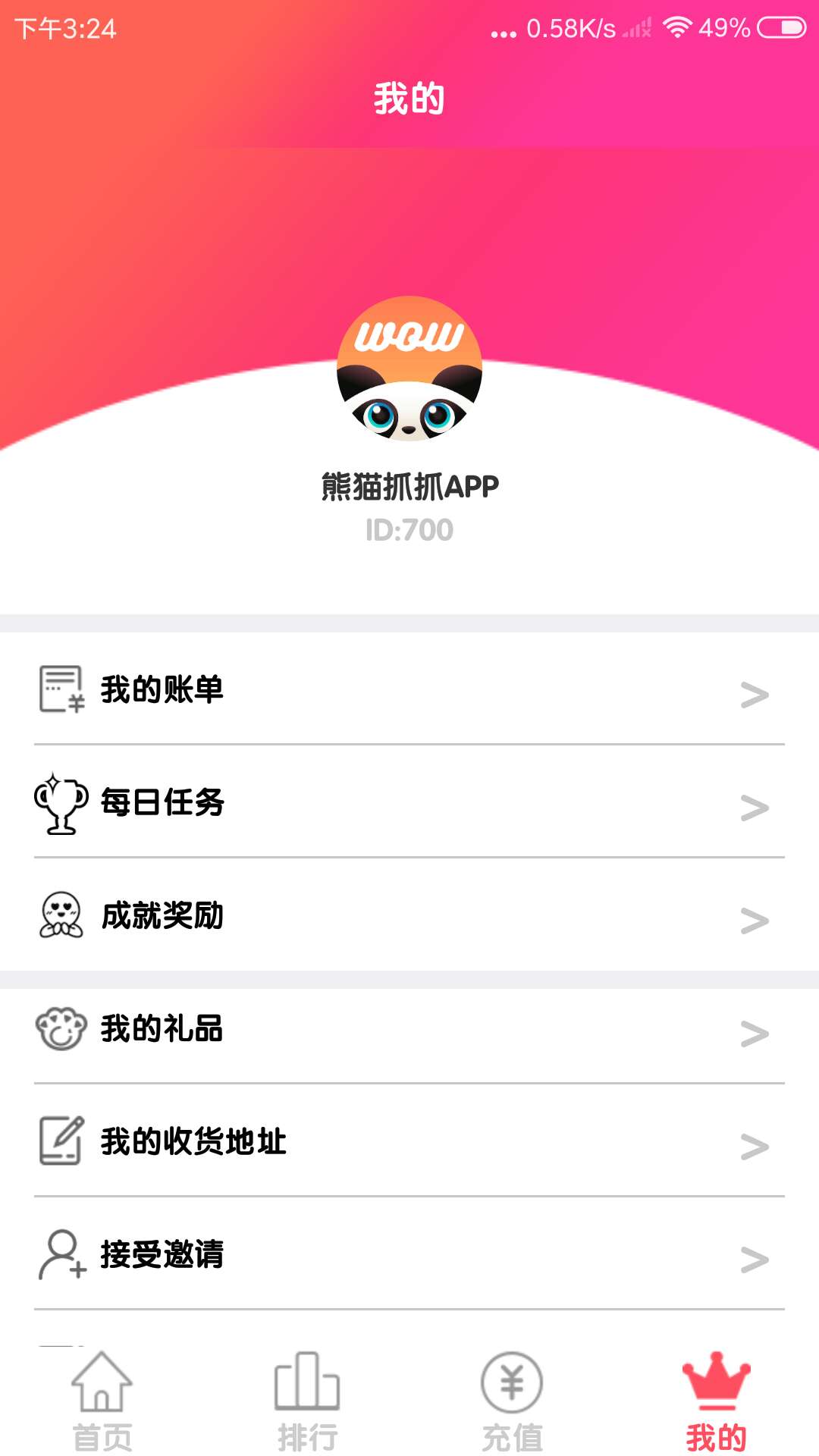 熊猫抓抓  v3.0.0图4