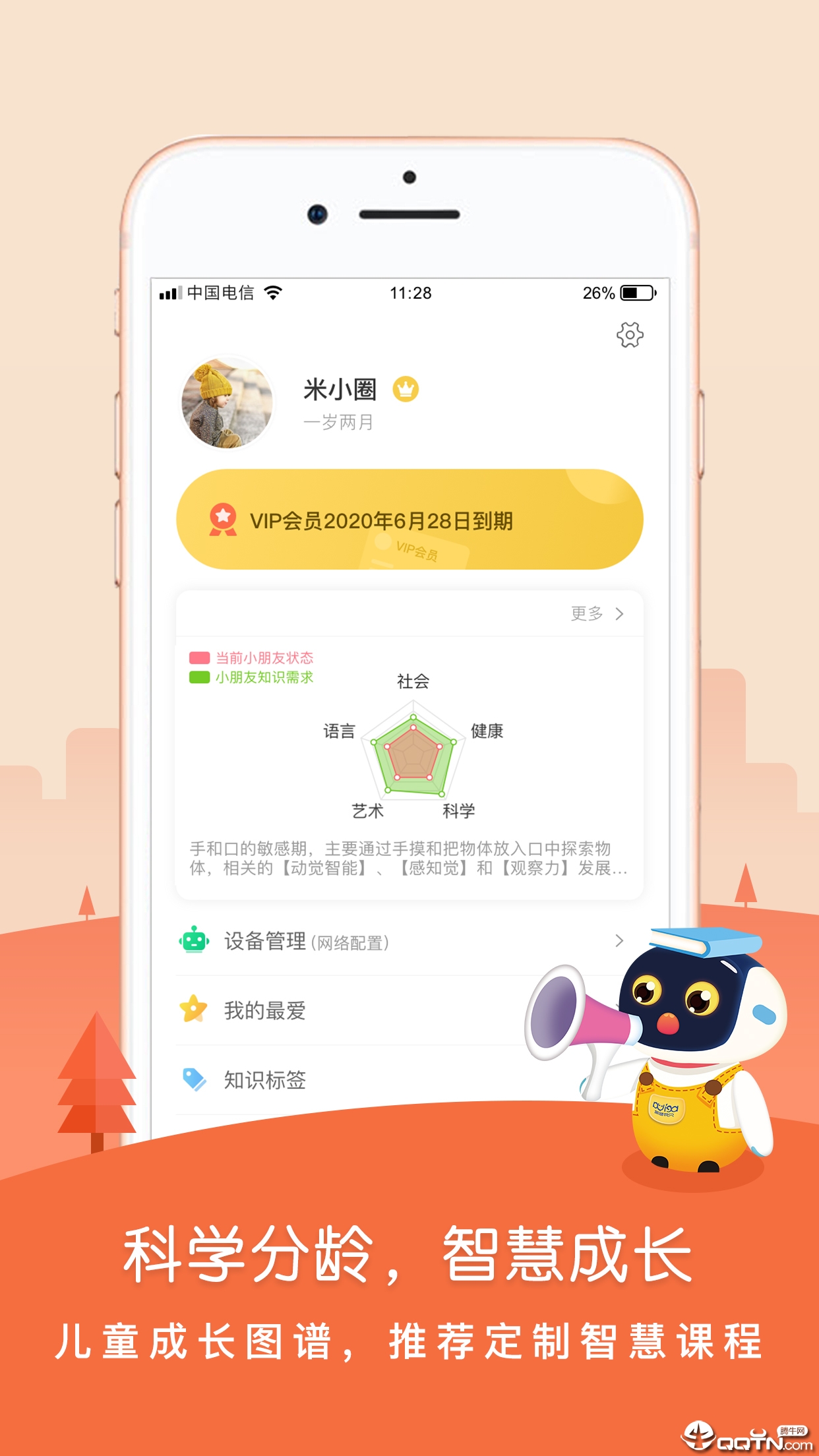 贝芽小作家  v2.9.3图2