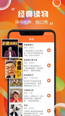 天天听书安卓版  v1.3图3