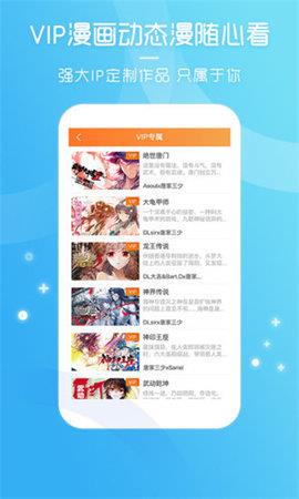 天唐漫画免费阅读版  v2.2.7图4