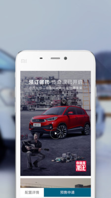 哪吒汽车  v3.3.0图2