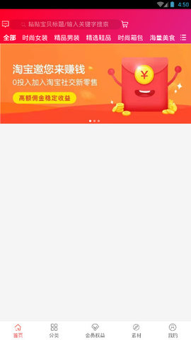 千券  v2.1.24图3