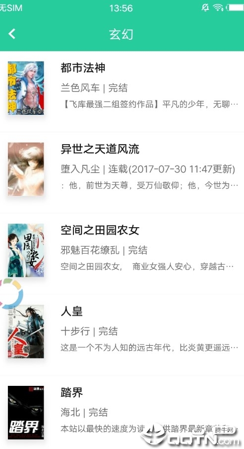 快阅文学  v1.1.5图4