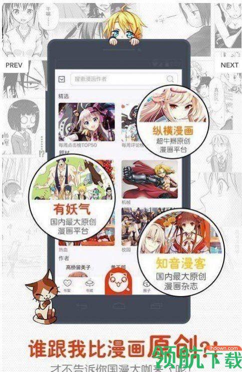 维奇动漫APP最新版