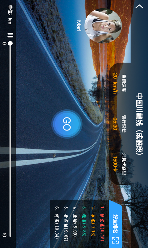 51骑  v5.1.1图3