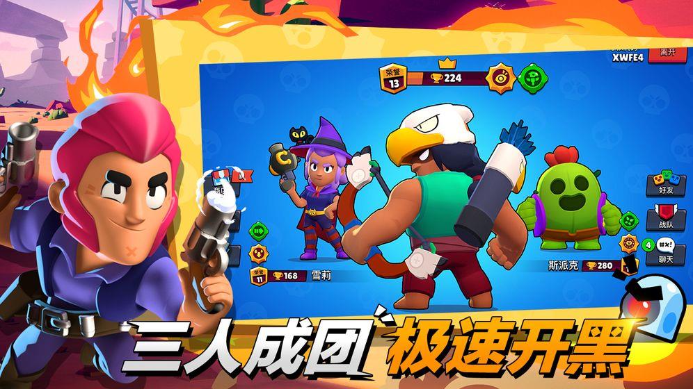 Brawl  v41.144图3