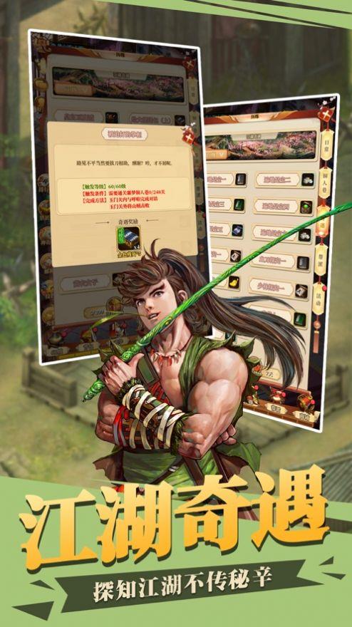 厉害了大侠  v1.4.9图1