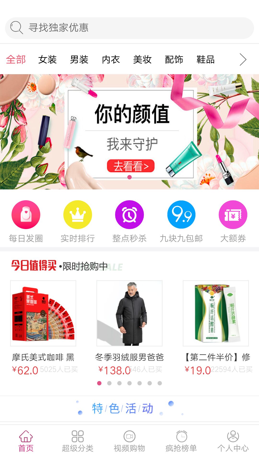 省钱Box  v4.2.15图2