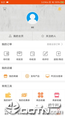 消防人  v2.3.5图1