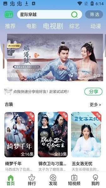 安云影视  v5.1.31图3