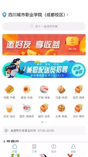 迪速帮  v1.6.5图4