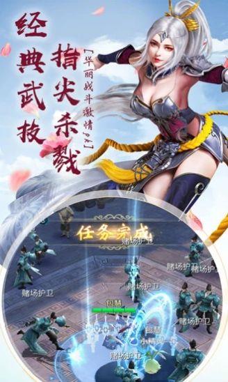 御剑乾坤剑歌行  v1.0.2图3