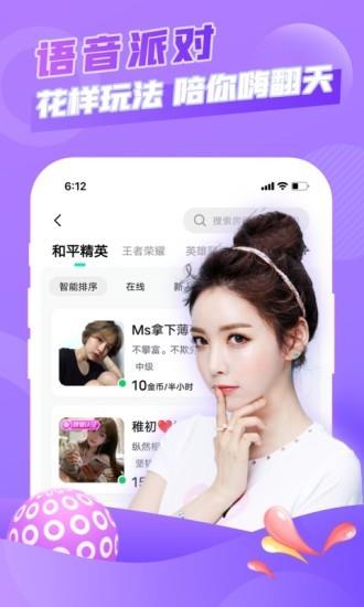 麦麦语音  v3.5.2图1