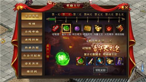 火龙战歌  v1.85图1