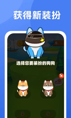 柴犬日记  v1.0.0图3