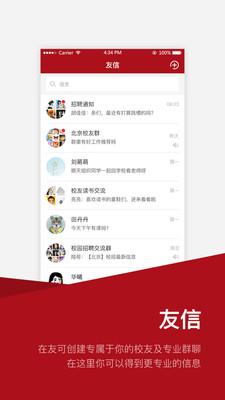 在友  v1.2.0图1