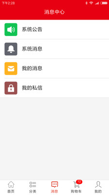 亚商联  v5.2图1