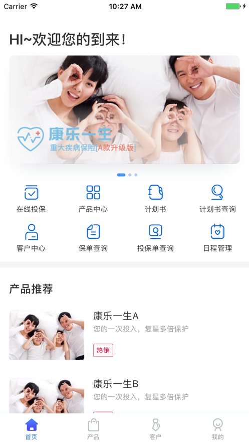 We保通  v1.0.1.4图1