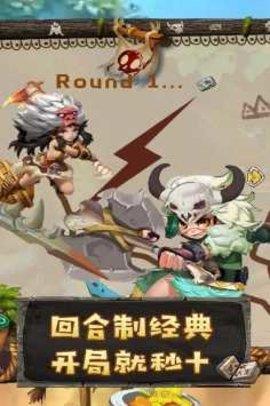 斗戰(zhàn)英魂  v1.0.0圖2