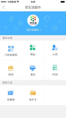 祥付宝  v2.3.5图1