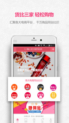 我的U店  v3.3.009图4