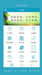 java利器  v2.0.1图2