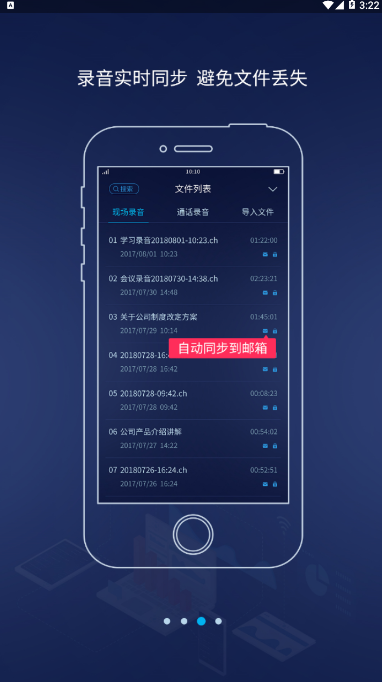 神琥听听  v2.1.1712图1