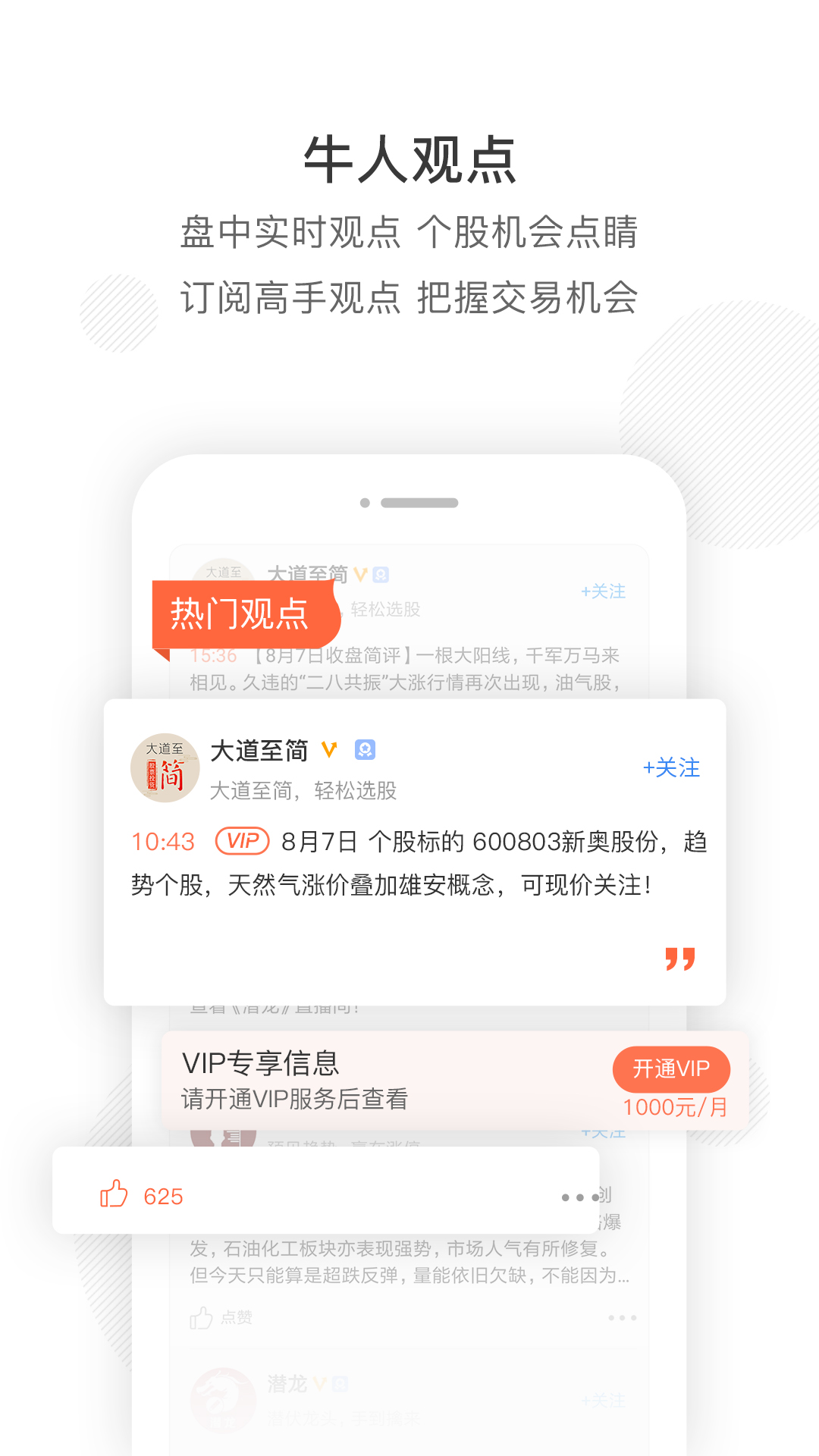 可来股票  v6.10.20图1