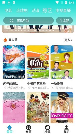 追光视频  v1.5.1图3