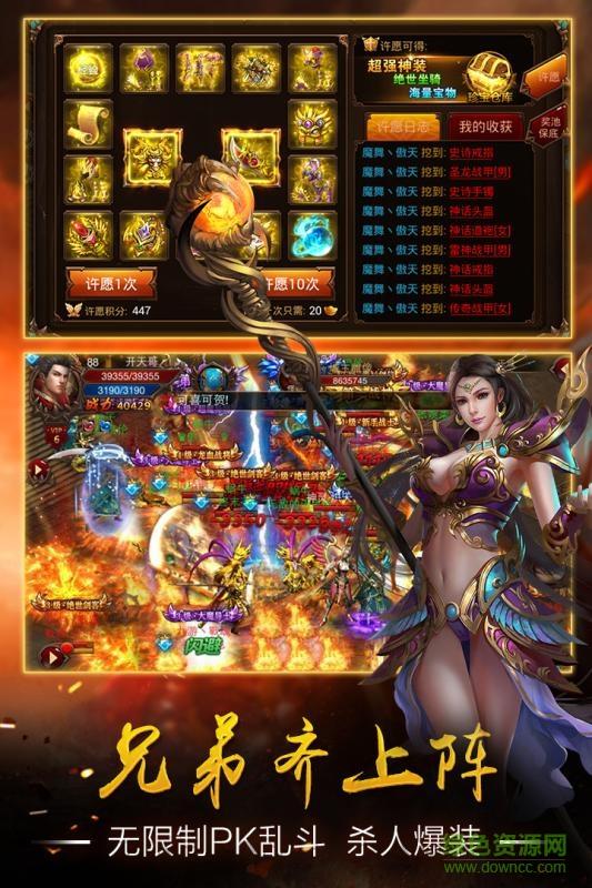 惊天战神百度版  v3.6图1