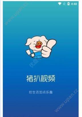 猪扒短视频官方网站正版  v1.3.5图1