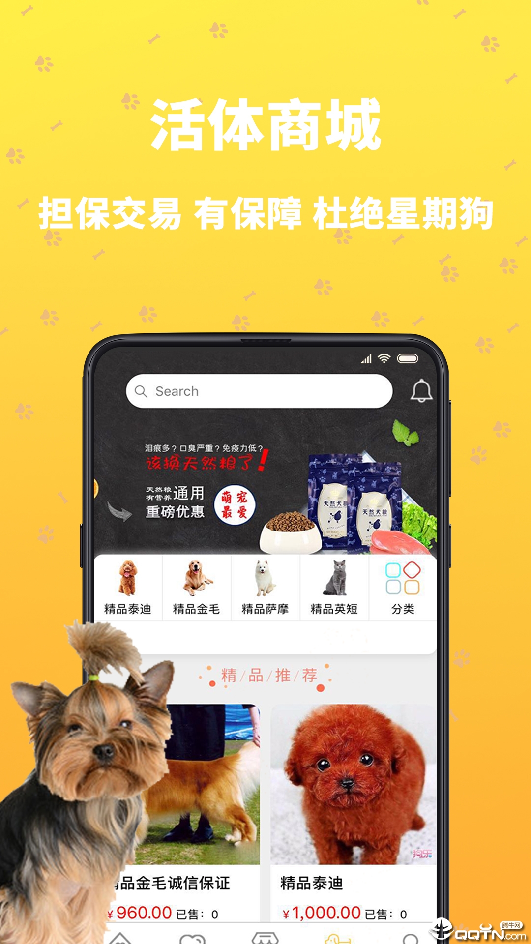 吉宠巴士  v1.5.26图4