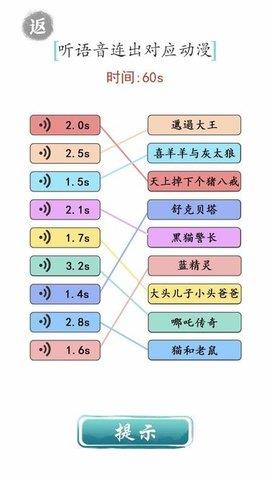 文字成精  v1.0图2
