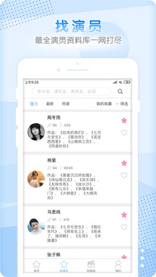 戏客  v1.0.2图2