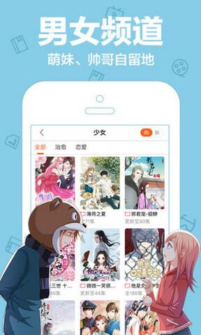 顶通漫画官网版