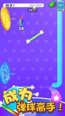 彈球高手  v1.0.1圖1